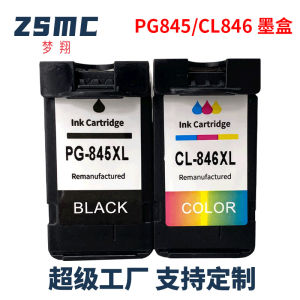 Suitable for Canon ts3380 ts3180 mg2580s mg3080 ts308 PG845 CL846XL Ink Cartridge