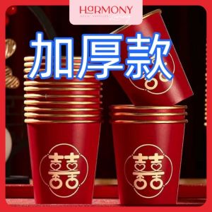 🔥【READY STOCK 现货】🔥  (10PCS Per Pack) 结婚纸杯一次性喜杯子婚庆喜事用品婚礼红色敬茶杯订婚用加厚 敬茶杯婚庆 接亲迎亲日 Wedding Must Have Disposable Cup