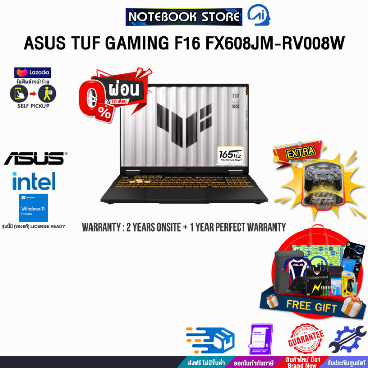[ผ่อน0%10ด.]ASUS TUF GAMING F16 FX608JM-RV008W/i5-13450HX/ประกัน 2 ...