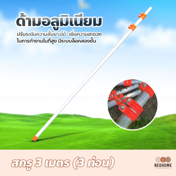 NeoHome ด้ามต่ออลูมิเนียมอเนกประสงค์ ยืดสไลด์ได้สำหรับเครื่องมือทำสวน