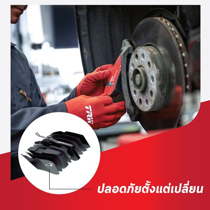 TRW ผ้าดิสเบรกหน้า Honda CRV G3 ปี07-11 เกรด DTEC / ผ้าเบรก ผ้าเบรค / GDB7738DT