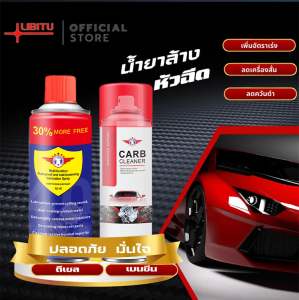 น้ำยาทำความสะอาดรถ สารหล่อลื่น สารบํารุงรักษา ปกป้องโลหะ ไม่มีการกระตุ้น ประหยัดเวลาและความพยายาม มาพร้อมท่อสีแดง น้ำยาขจัดคราบน้ำมัน