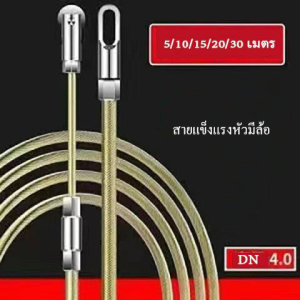 ฟิตเทปสปริง ยืดหยุ่นมาก ดึงสายไฟแบบหัวมีโรลเลอร์ สายเคเบิล ลวดร้อยสายไฟในท่อ สลิงดึงสายไฟ ลวดดึงสายไฟ สลิงนำสายไฟ
