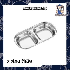 ถ้วยน้ำจิ้มสแตนเลส 304 ถ้วยน้ำจิ้มเกาหลี FoodGrade ถ้วยใส่น้ำจิ้ม ใส่เครื่องเคียง ใส่ผัก ที่ใส่น้ำจิ้ม สไตล์เกาหลี