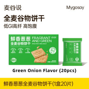 160g Sugar-Free Low GI Whole Wheat Cereal Biscuit 麦谷说高纤维低GI全麦无糖谷物饼干 全麦粗粮代餐 孕妇解馋零食 独立包装无糖饼干 160g