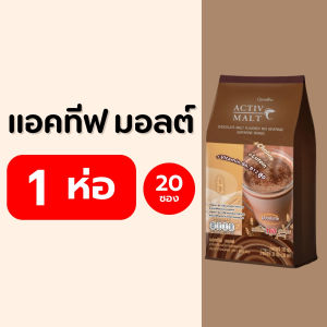 กิฟฟารีน แอคทิฟ มอลต์ ผงชง เครื่องดื่ม รสช็อกโกแลตมอลต์ ปรุงสำเร็จ โกโก้ คุมอิ่ม เครื่องดื่มโกโก้ อร่อย น้ำตาลน้อย แคลลอรี่ต่ำ