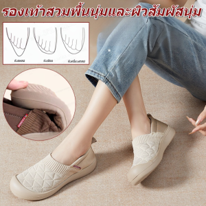 รองเท้าสลิปออนพื้นนุ่มผิวนุ่ม พื้นนุ่ม แฟชั่น รองเท้าส้นแบน อ่อนนุ่ม ทอบิน กันลื่น รองเท้าผ้าใบสีเดียว