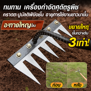 คราดกำจัดวัชพืชอเนกประสงค์เหล็กแมงกานีส คราดกำจัดวัชพืชในฟาร์ม คราดเกษตรแบบถอดประกอบง่าย