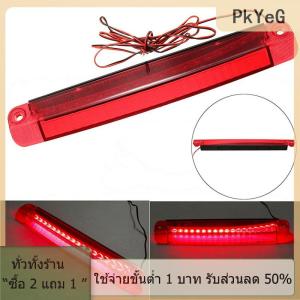 [COD] PkYeG TOOL ไฟเบรกท้ายรถ18 LED สีแดง ไฟเบรกระดับไฮเอนด์ไฟถอยหลังกันน้ำ