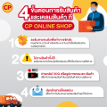 CP ข้าวกะเพราไก่ 295 กรัม. 