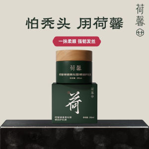 【48小时】荷馨洗发水防脱育发洗发露洗发水Lotion Anti-Hair Loss Shampoo Lotion Lotion Luxurious Black Truffle Essential Oil Hair Mask Combination 350ml+210ml