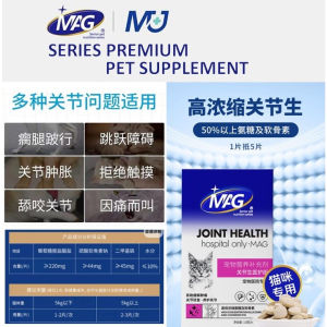 🐱🐶【READY-STOCK】MAG SERIES PREMIUM PET SUPPLEMENT For Dog & Cat Supplement Pet Joint Tablet Supplement MAG 宠物保健品 高级宠物保健品 狗狗关节片 猫咪关节片 宠物浓缩关节片 宠物钙片