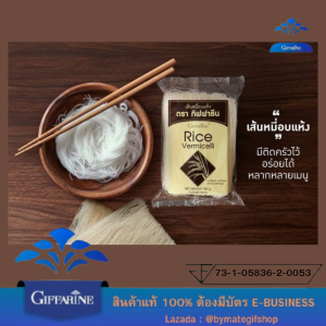 เส้นหมี่อบแห้งเส้นเหนียว นุ่ม อร่อยได้ทุกเมนู ด้วยเส้นหมี่อบแห้ง ทำจากข้าวเจ้าแท้ 100% คุณภาพดี