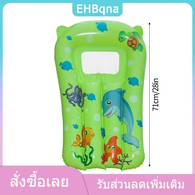 EHBqna Outdoors กระดานโต้คลื่นเป่าลมสำหรับเด็กเล่นกระดานโต้คลื่นแบบเป่าลมที่นั่งในสระว่ายน้ำสำหรับเด็ก