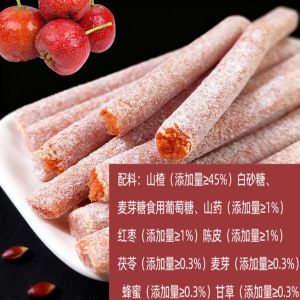 八珍山楂条陈皮味散装零食 Bazhen Hawthorn Strips Tangerine Peel Flavor Snacks