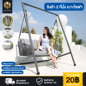 New In shop เก้าอี้โยกกลางแจ้ง Courtyard Swing แขวนตะกร้าระเบียง เก้าอี้โยกกลางแจ้งSwing