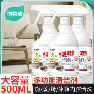 Multi-Purpose Cleaner Spray 500ml 多功能清洁剂浴室马桶家庭除垢多效溶解剂保洁一擦式瓷砖玻璃清洗