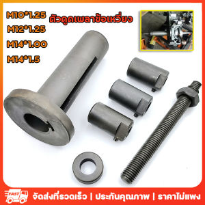 { "ชื่อ": "ตัวดึงเพลาข้อเหวี่ยง ตัวดูดเพลาข้อเหวี่ยง ตัวดูดข้อเหวี่ยง ดูดแคร้ง รถมอเตอร์ไซต์",