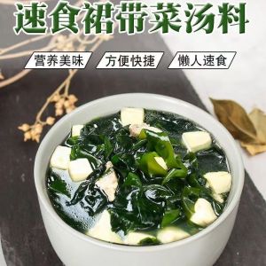 Scallop and Shrimp Skin Soup Instant Soup Package Brewed and Ready To Eat