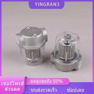 YINGRAN3 กรองน้ำมันสำหรับเตาน้ำมันโปร่งใส p.c. ถ้วย1 4 3 8 กรองน้ำมันเชื้อเพลิงดีเซลขนาดเล็กสำหรับหม้อไอน้ำ25L ชม