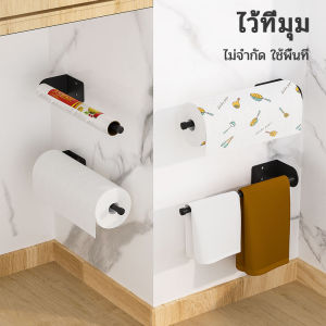 ที่ใส่ทิชชู่ม้วนยาว ที่ใส่ทิชชู่ติดผนัง ที่แขวนผ้าเช็ดมือ เลือกเจาะผนัง/ไม่เจาะผนัง รับน้ําหนักได้ดี