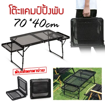 โต๊ะแคมป์ปิ้ง อะลูมิเนียมอัลลอย น้ําหนักเบา แบบพกพา สําหรับตั้งแคมป์