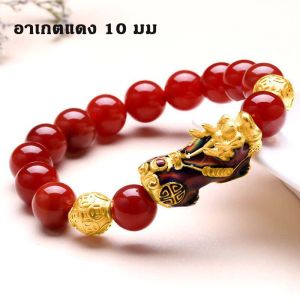 ปี่เซียะหยกแดง กังหันนำโชค ำไลหิน ปี่เซียะเรียกทรัพย์ สร้อยหินนำโชค หินมงคล เสริมดวงโชคลาภ ค้าขายปัง หินไหมเกล็ด หินดวงจันทร์