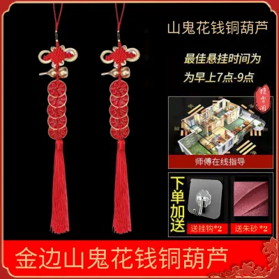 WHL 已开光fengshui五帝錢 挂件 銅錢 葫蘆 銅葫蘆 開光招财 風水 擺件专解门对门 镇宅 平安 财运 铜钱 风水摆件 中国结 五帝錢 真品 銅錢 开光 五帝 十帝 聚宝盆 元寶 元宝 拜神 神料