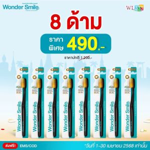 ดีลสุดคุ้ม! Wonder Smile Toothbrush แปรงสีฟันวันเดอร์สไมล์ พี่ หนูแหม่ม แปรงสีฟันผู้ใหญ่ ขนแปรงหนานุ่ม แปรงฟันสะอาด เข้าถึงทุกซอกฟัน BKK Beauty Store