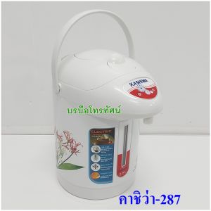 กระติกน้ำร้อนไฟฟ้า กระติกชาร์ป Sharp โตชิบ้า กาต้มน้ำร้อนไฟฟ้า