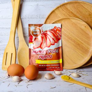 ผงหมักหมูแดง ปรุงสำเร็จ สูตรอีซี่ สินค้ามี อย.  การันตีความอร่อย ไม่ต้องปรุงเพิ่ม