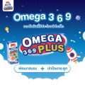 [ส่งฟรี X 1 ลัง] นมวัวแดง โอเมก้า พลัส รสจืด ปริมาณ 180 มล. นมไทยเดนมาร์ก UHT วัวแดง (36 กล่อง / 1 ลัง) THAI DENMARK OMEGA PLUS : นมยกลัง BABY HORIZON SHOP. 