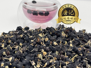 Black Goji Berry/Chinese Black Wolfberry
