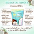 MS MCT OIL POWDER ผงน้ำมันมะพร้าวสกัดเย็น เร่งเผา ลดไขมัน คุมหิว ช่วยขับถ่าย. 