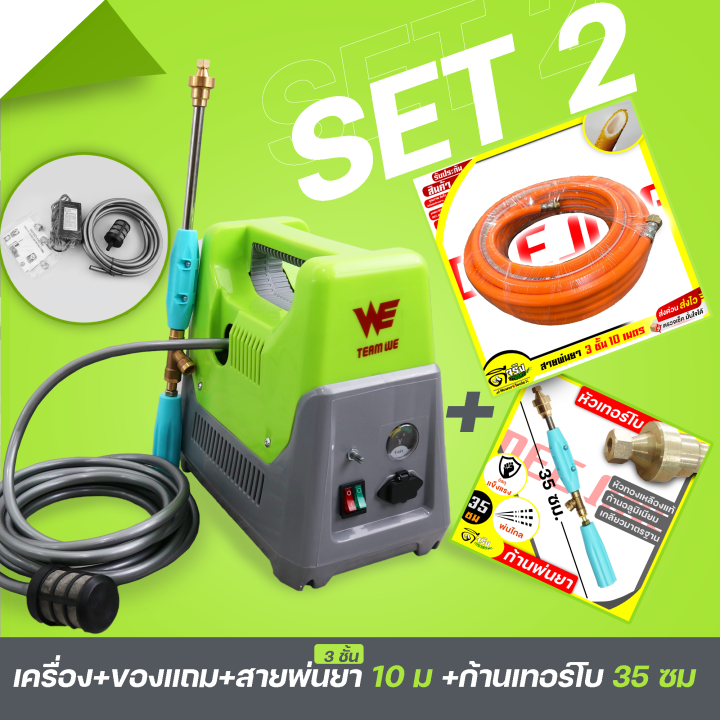 ดีจริงการเกษตร เครื่องพ่นยาแบตเตอรี่กระเป๋าหิ้ว 12 บาร์