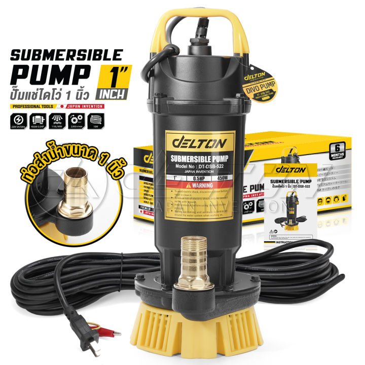DELTON ปั๊มแช่ DT-DSB-522 1 นิ้ว 450W สำหรับงานเกษตรขนาดเล็ก