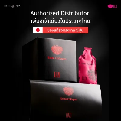 Luzi Extra Collagen