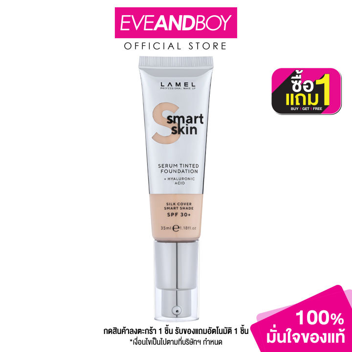 LAMEL - Smart Skin Serum Tinted Foundation (35 ml.) ลาเมล สมาร์ท สกิน ...