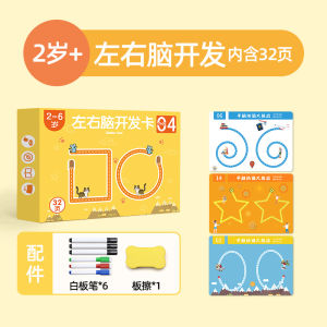 Pen Control Training Kindergarten Childrens Erasable Concentration Training Card Early Education Enlightenment 2-6 Thinking Puzzle Toys