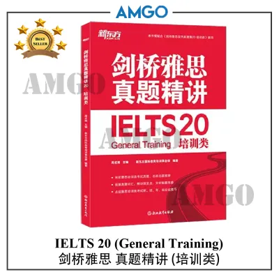 AMGO IELTS 20 General Training Book 培训类 剑桥雅思真题精讲