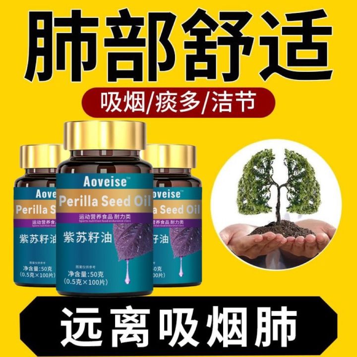 [Two tablets before going to bed] perilla seed lily cherry throat