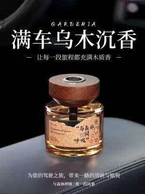 Car Air Freshener 2026 New Model Wooden Agarwood Sandalwood Car-Specific Long-Lasting Fragrance High-End Light Perfume