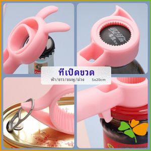 ที่เปิดขวด เครื่องปิดฝาขวดไวน์ โซดา น่ารัก ที่เปิดขวดแบบพกพา bottle opener