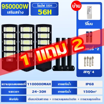 รับประกัน 30 ปี ไฟถนนโซล่าเซล ไฟโซล่าเซลล์ ไฟโซล่าเซล Solar Light โซล่าเซลล์ ไฟฟ้าโซล่าเซล สปอตไลท์โซล่า ไฟทางโซล่าเซล สปอร์ตไลท์ led 100000W-150000W โคมไฟถนน solar cell กันน้ำ IP 67