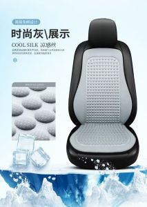 Car Cushion Summer Cool Cushion Ice Silk Seat Cover Car Cushion Seasonal Universal Cool Cushion