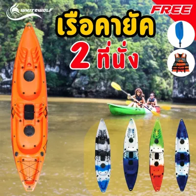 เรือคายัค 2 ที่นั่ง / 2 SEAT เรือพาย เรือสำหรับออกกำลังกาย