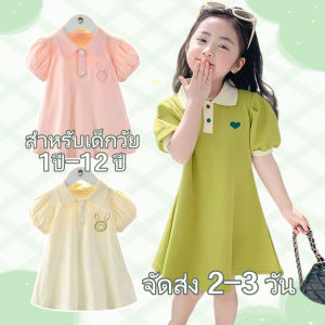 Pulchra จัดส่งจากไทย 90-140CM เดรสเด็กผู้หญิง สไตล์สง่างามและเป็นทางการ แขนบาน คอ ชุดเด็กผู้หญิง ชุดเด็กผู้หญิงน่ารัก