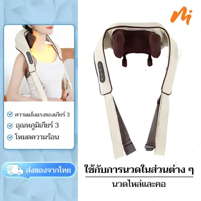 3D Shoulder Neck Massager เครื่องนวดไหล่ไฟฟ้า หมอนนวด เครื่องนวดคอเครื่องนวดกระดูกสันหลังส่วนคอ เครื่องนวดไหล่และคอ นวดกล้ามเนื้อสี่เหลี่ยมคา