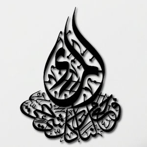 { TERBARU } KALIGRAFI ACRYLIC MIRROR MENGKIPAP HIASAN DINDING AKRILIK CALIGRAPHI GOLD MIRROR