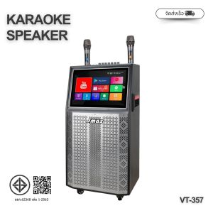 JMAX-VT-357 ลำโพงบลูทูธคาราโอเกะ พร้อมหน้าจอราคาโอเกะKTV แถมฟรีไมค์โครโฟน2ตัว ปรับเบสได้ กำลังขับ50W